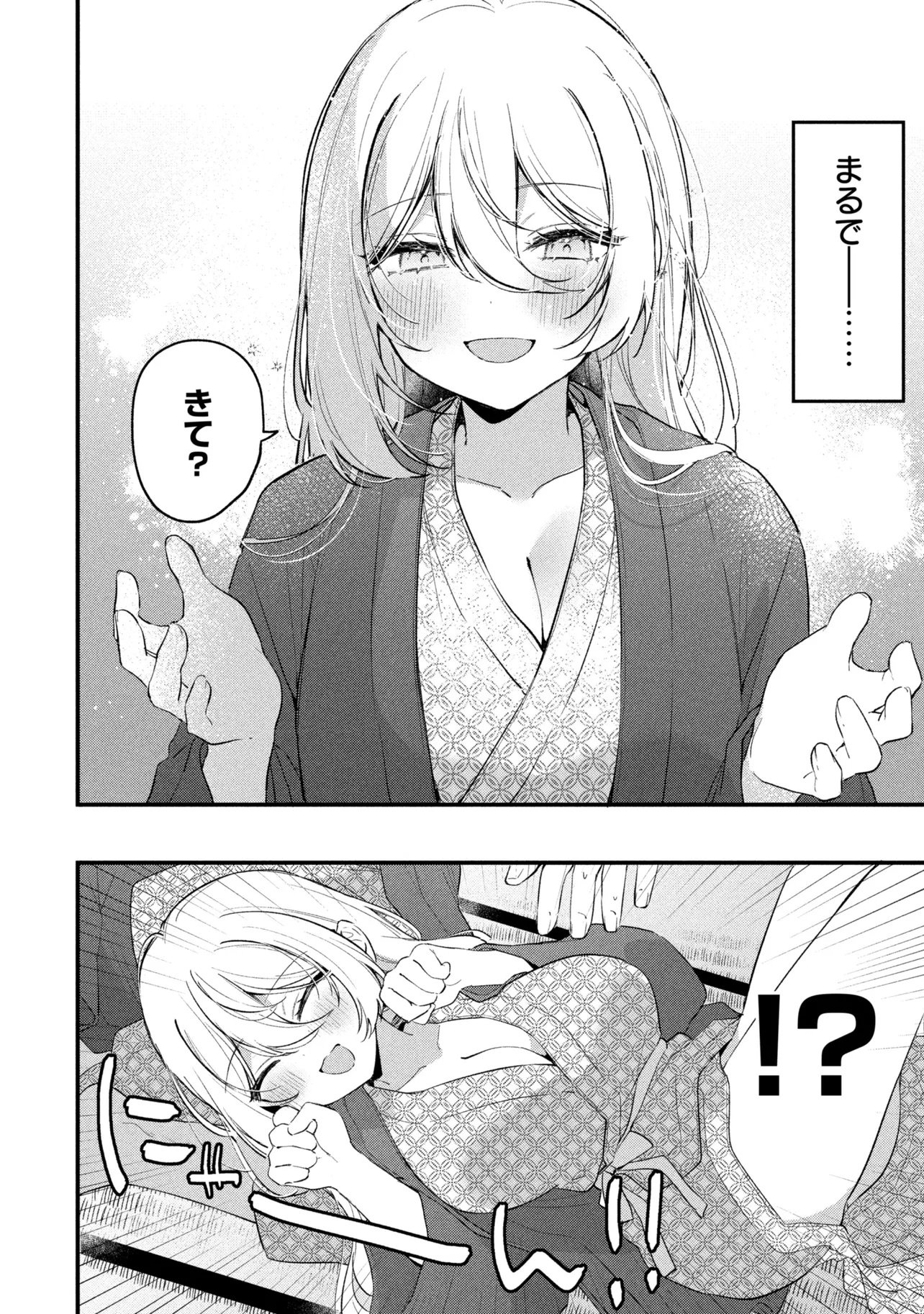 Momogusa-san ga Monogusa Sugiru!! Chapter 35 2ページ