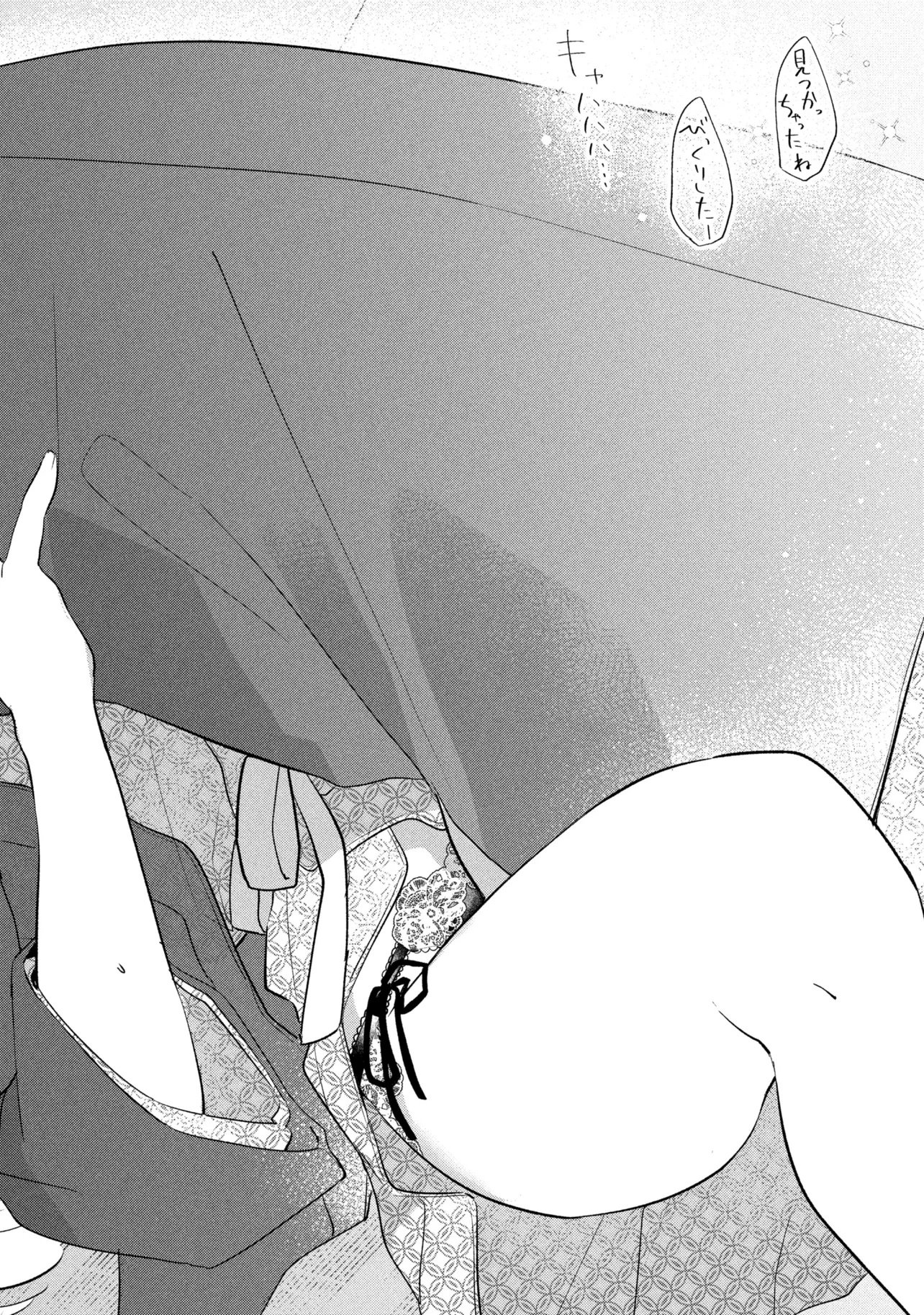 Momogusa-san ga Monogusa Sugiru!! Chapter 35 12ページ