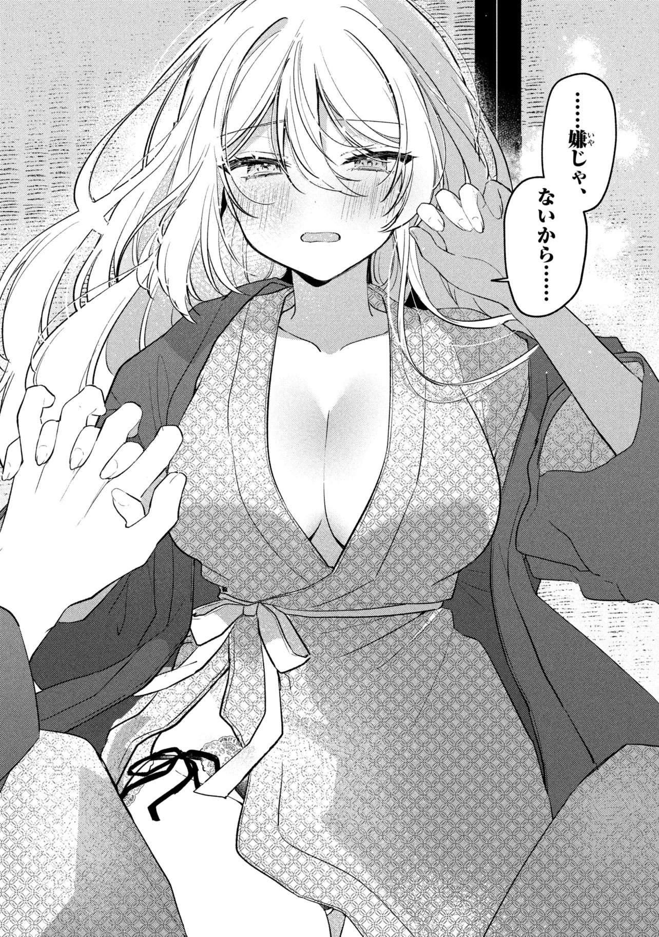 Momogusa-san ga Monogusa Sugiru!! Chapter 35 16ページ