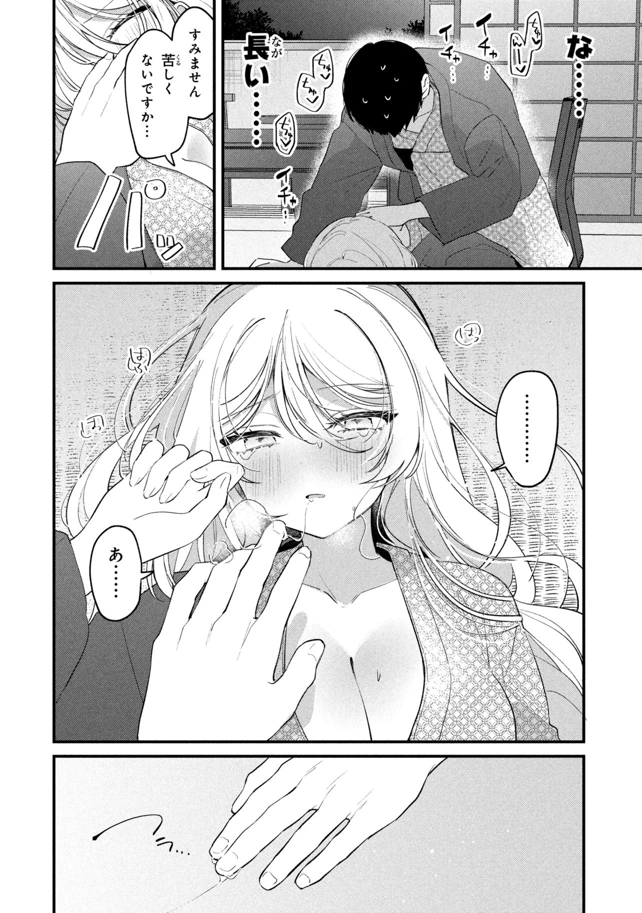 Momogusa-san ga Monogusa Sugiru!! Chapter 35 10ページ