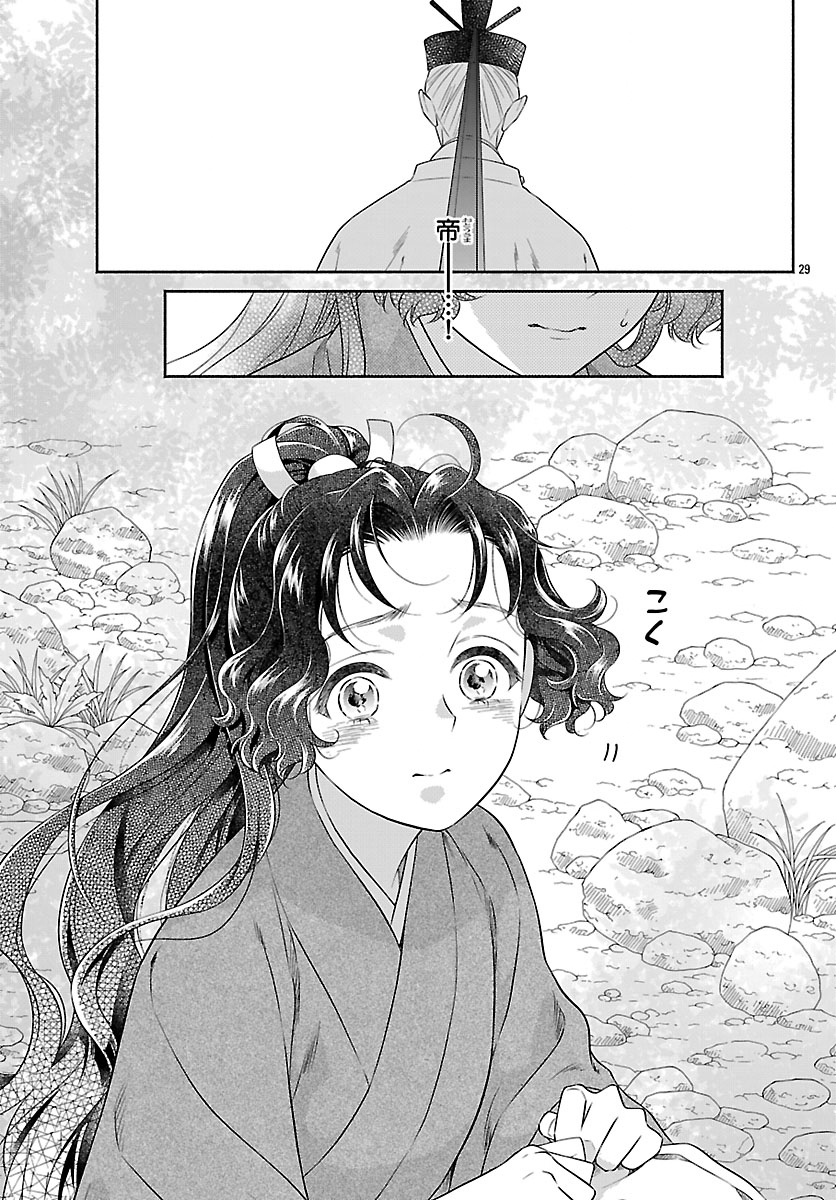 Kiyora Tamayura Chapter 9.2 12ページ