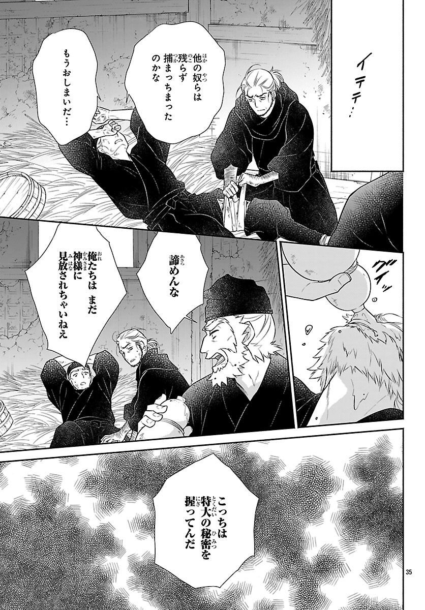 Kiyora Tamayura Chapter 9.2 18ページ