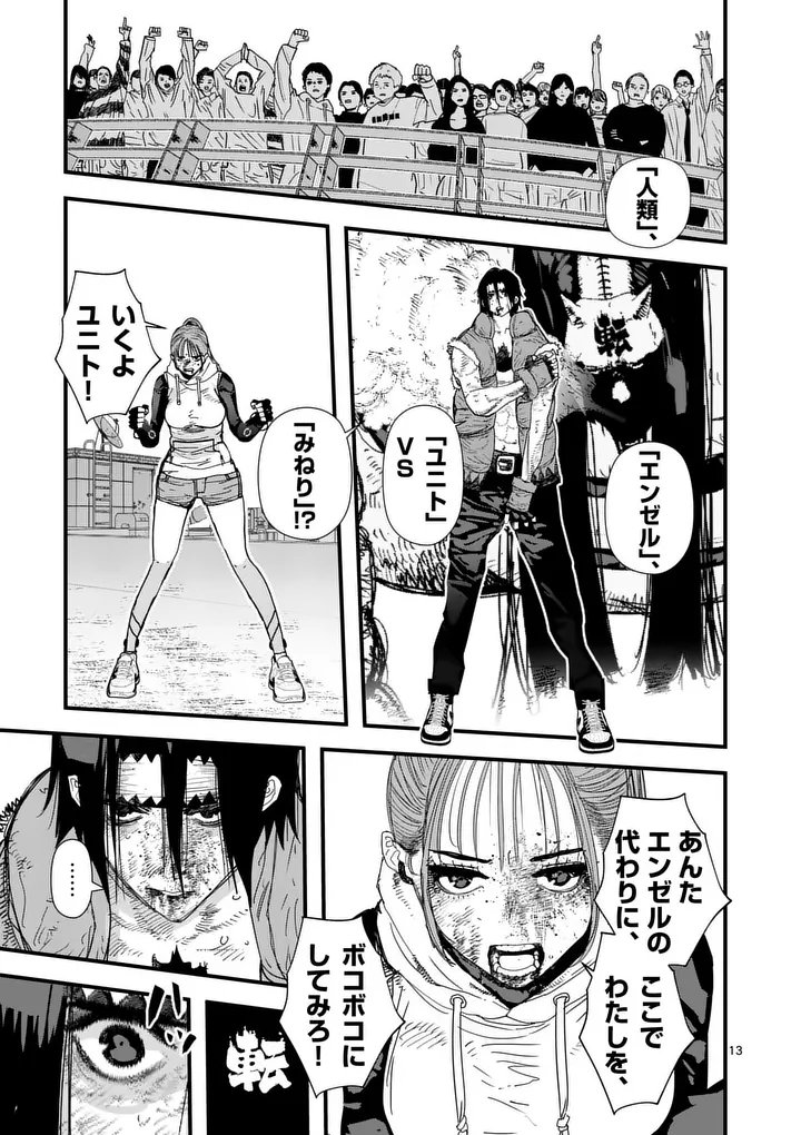 Tengoku 2.0 Chapter 32.2 1ページ