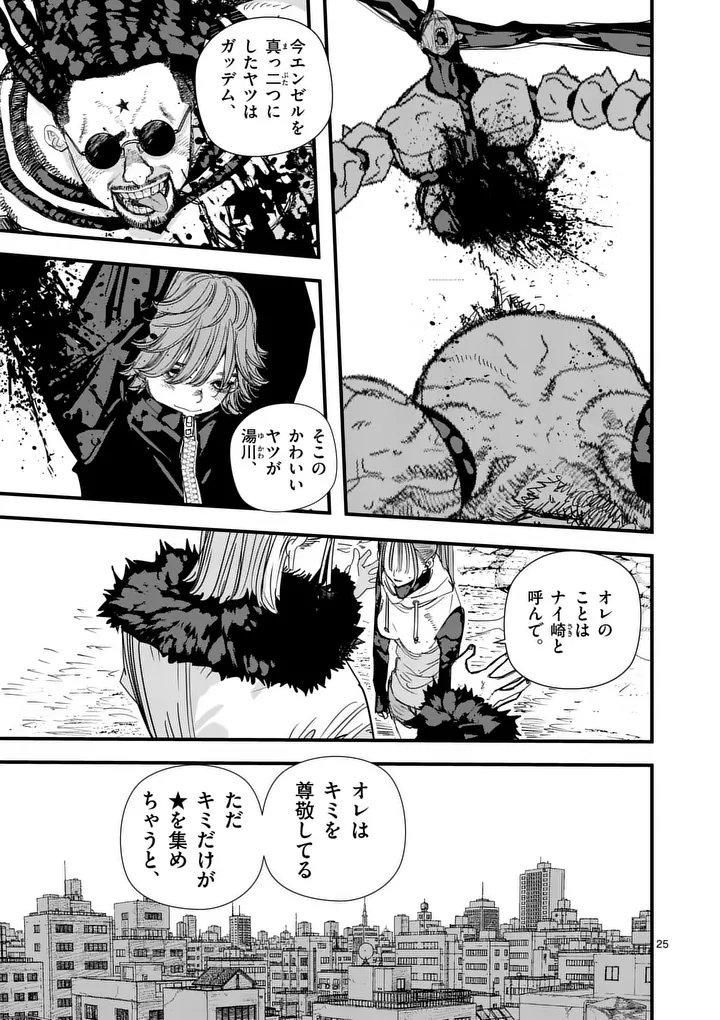Tengoku 2.0 Chapter 32.2 13ページ