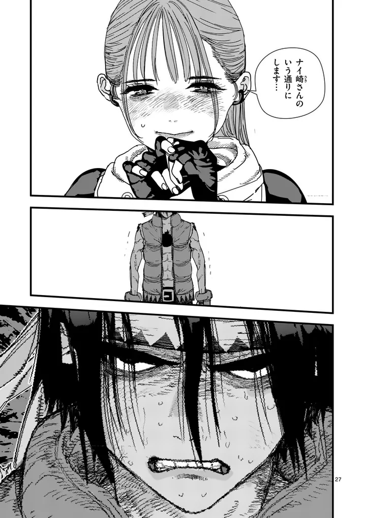 Tengoku 2.0 Chapter 32.2 15ページ