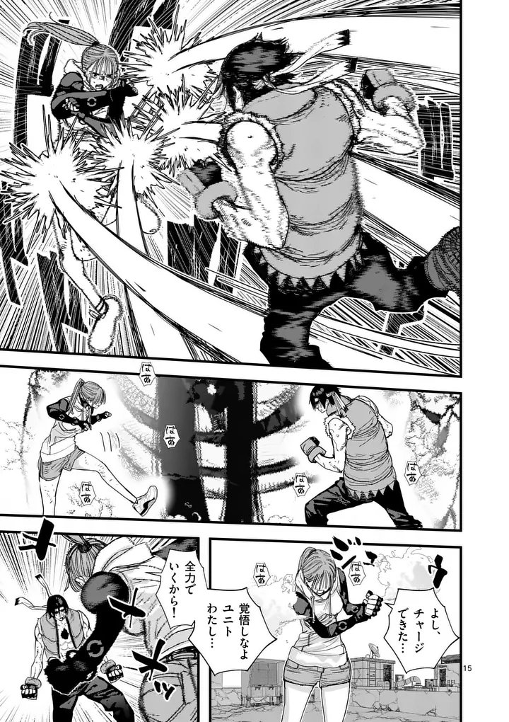 Tengoku 2.0 Chapter 32.2 3ページ