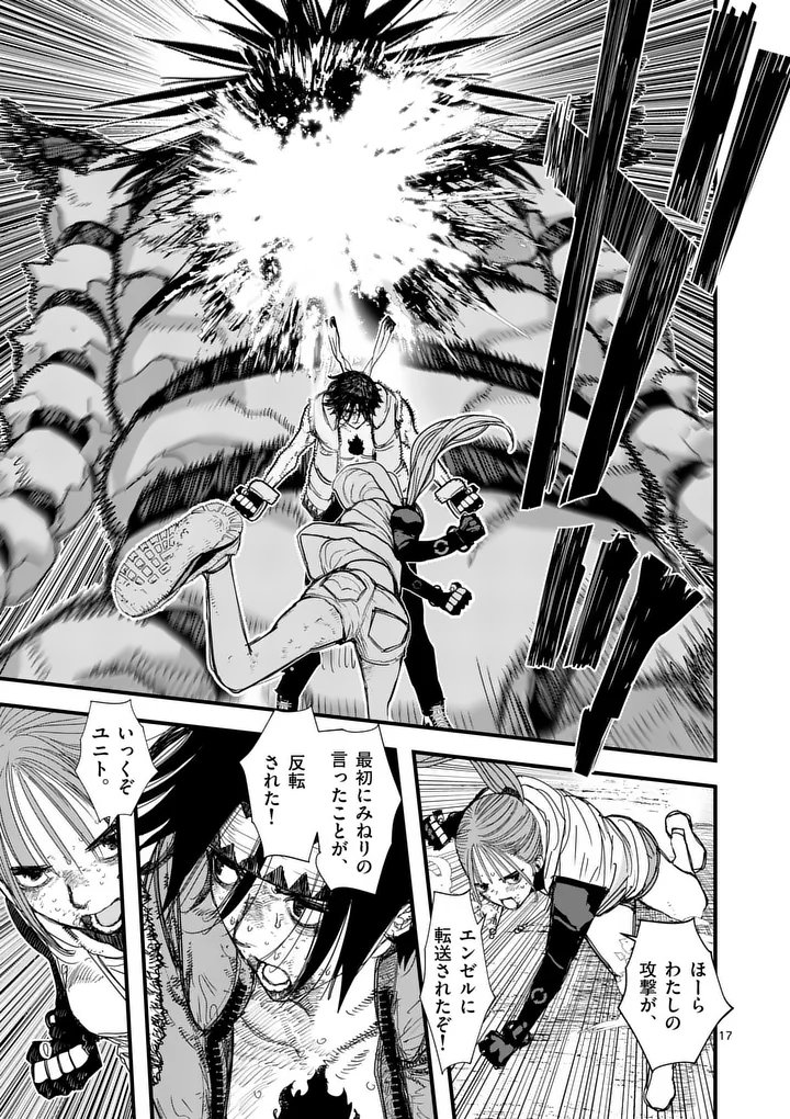 Tengoku 2.0 Chapter 32.2 5ページ