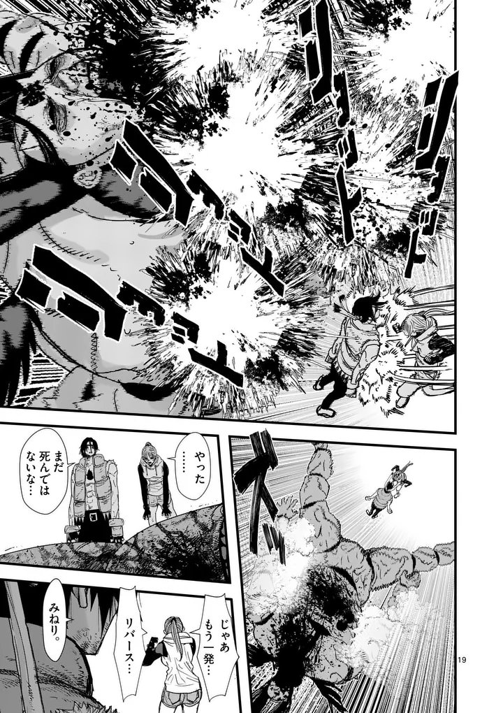 Tengoku 2.0 Chapter 32.2 7ページ