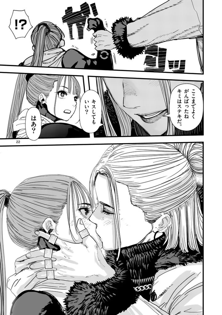 Tengoku 2.0 Chapter 32.2 10ページ