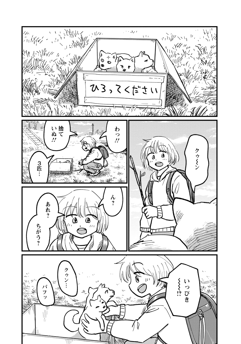 Tsuki Izuru Machi no Hitobito Chapter 38 1ページ