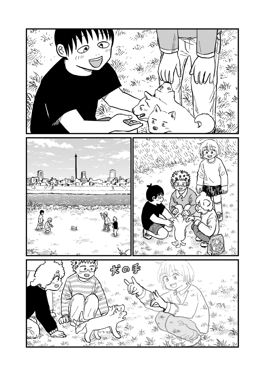 Tsuki Izuru Machi no Hitobito Chapter 38 12ページ