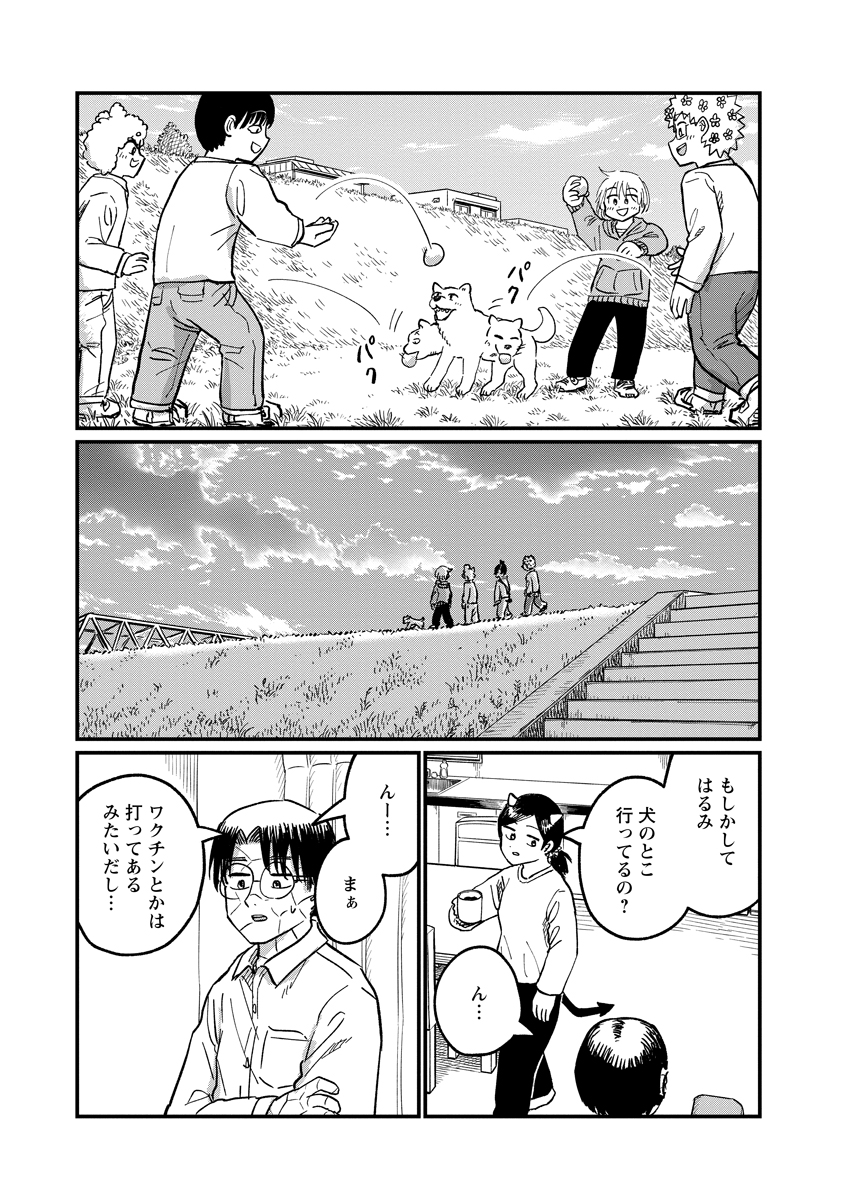 Tsuki Izuru Machi no Hitobito Chapter 38 13ページ
