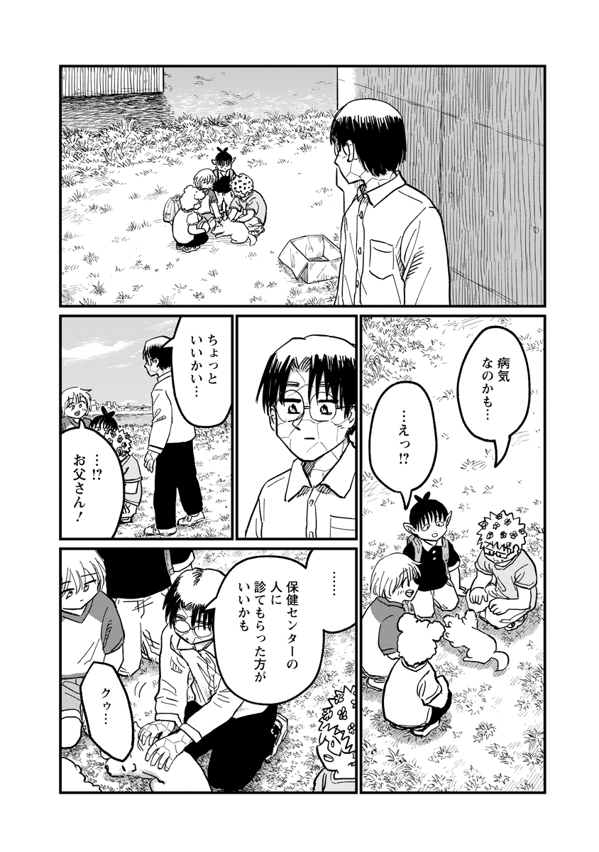 Tsuki Izuru Machi no Hitobito Chapter 38 16ページ