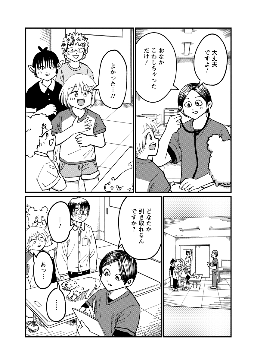 Tsuki Izuru Machi no Hitobito Chapter 38 18ページ
