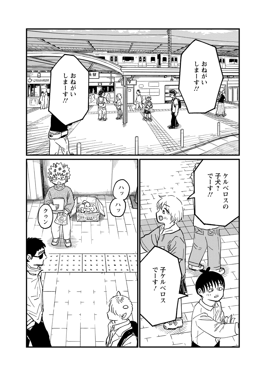Tsuki Izuru Machi no Hitobito Chapter 38 22ページ