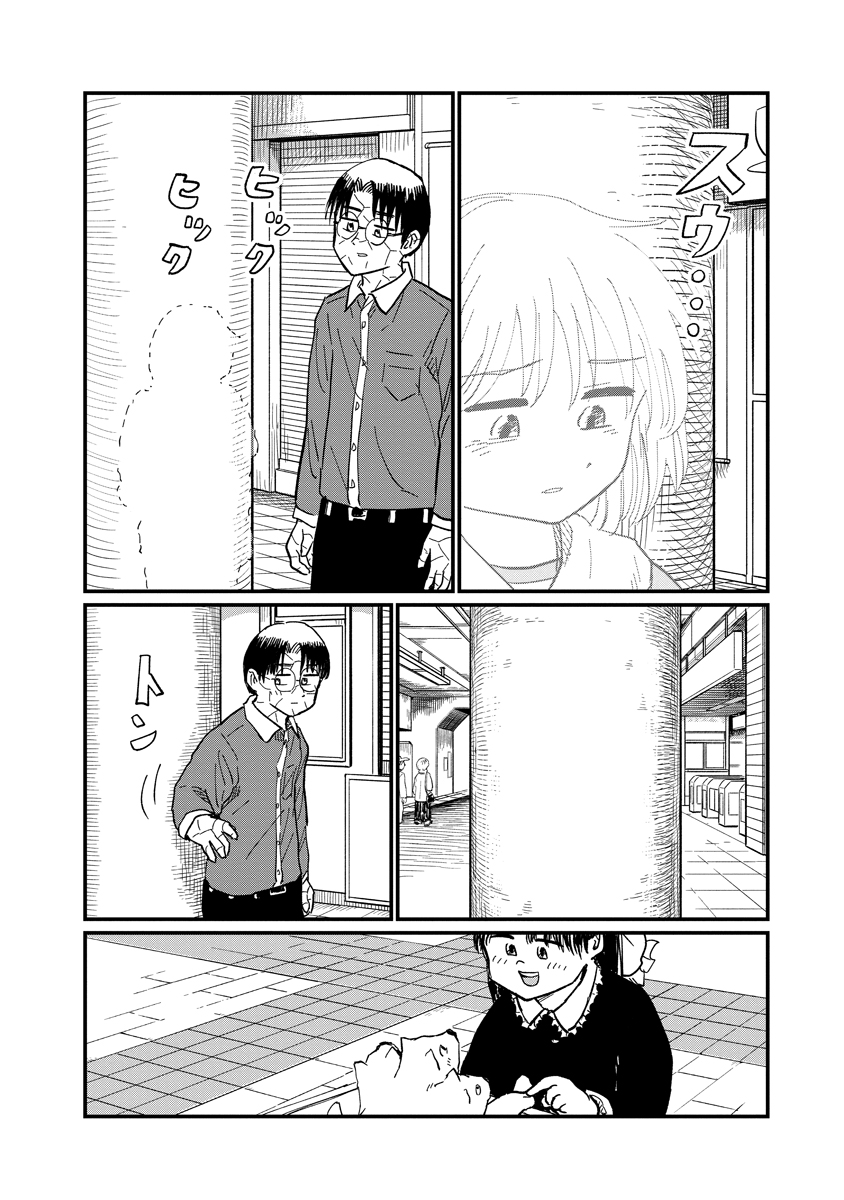 Tsuki Izuru Machi no Hitobito Chapter 38 26ページ