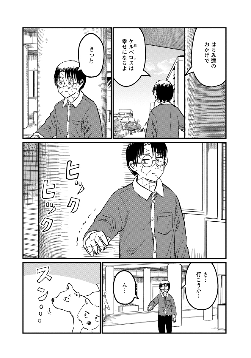 Tsuki Izuru Machi no Hitobito Chapter 38 27ページ