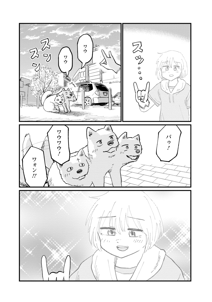 Tsuki Izuru Machi no Hitobito Chapter 38 31ページ