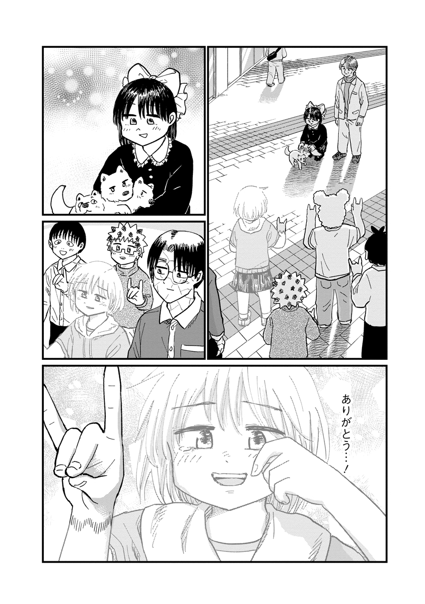 Tsuki Izuru Machi no Hitobito Chapter 38 32ページ