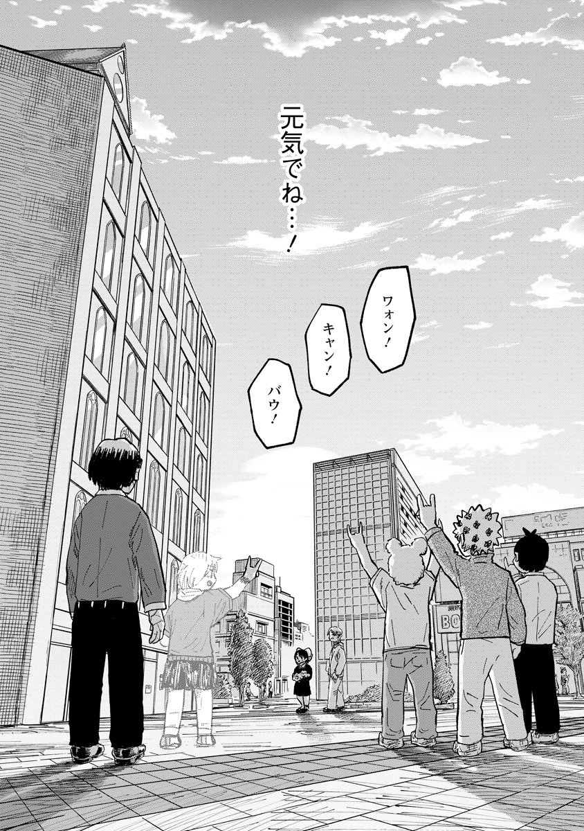 Tsuki Izuru Machi no Hitobito Chapter 38 33ページ