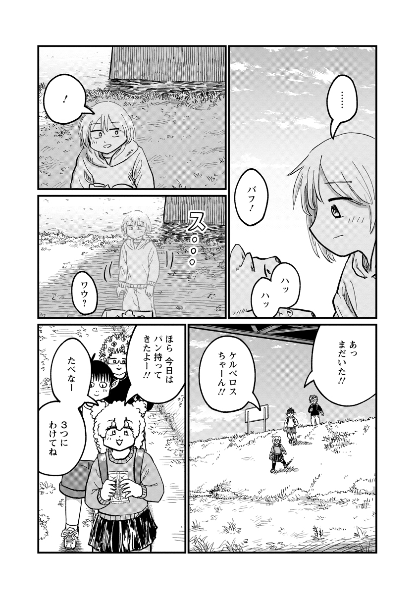 Tsuki Izuru Machi no Hitobito Chapter 38 7ページ