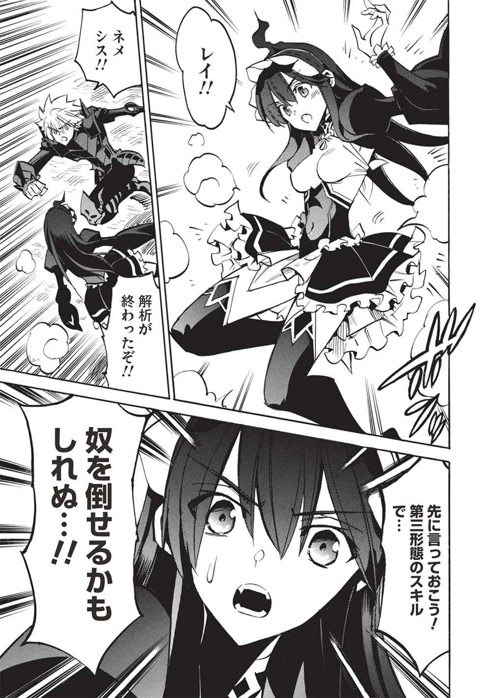 Infinite Dendrogram Chapter 81 11ページ