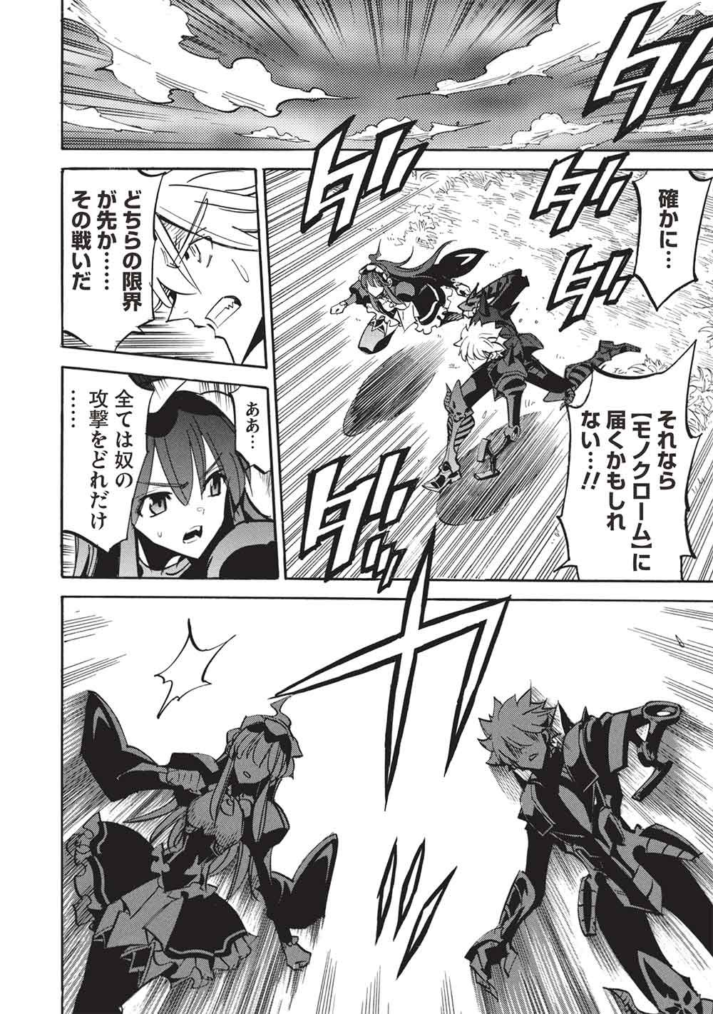 Infinite Dendrogram Chapter 81 12ページ