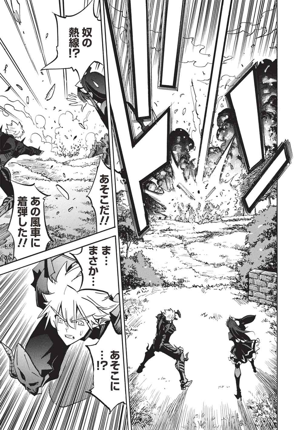 Infinite Dendrogram Chapter 81 13ページ