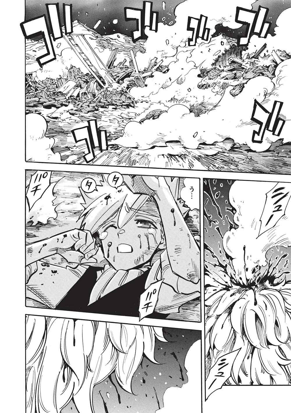 Infinite Dendrogram Chapter 81 14ページ