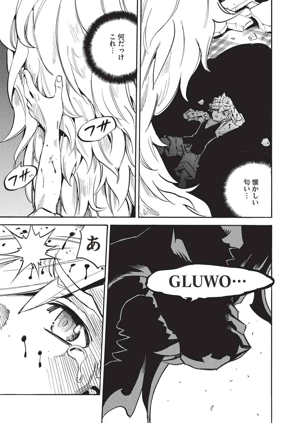 Infinite Dendrogram Chapter 81 15ページ