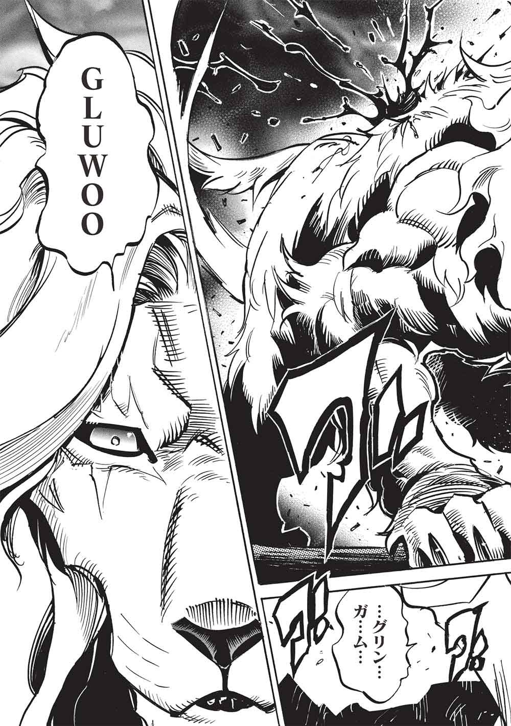 Infinite Dendrogram Chapter 81 17ページ