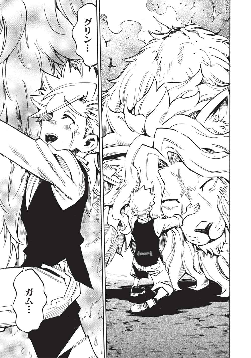 Infinite Dendrogram Chapter 81 19ページ