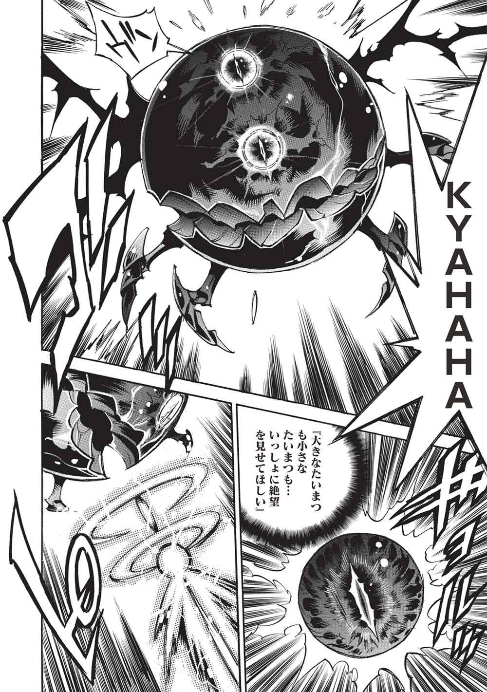 Infinite Dendrogram Chapter 81 20ページ