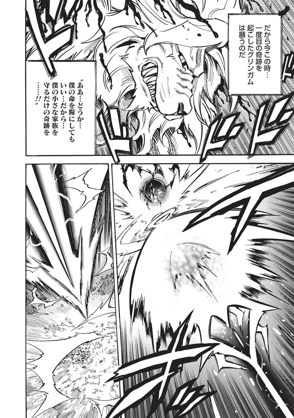 Infinite Dendrogram Chapter 81 22ページ