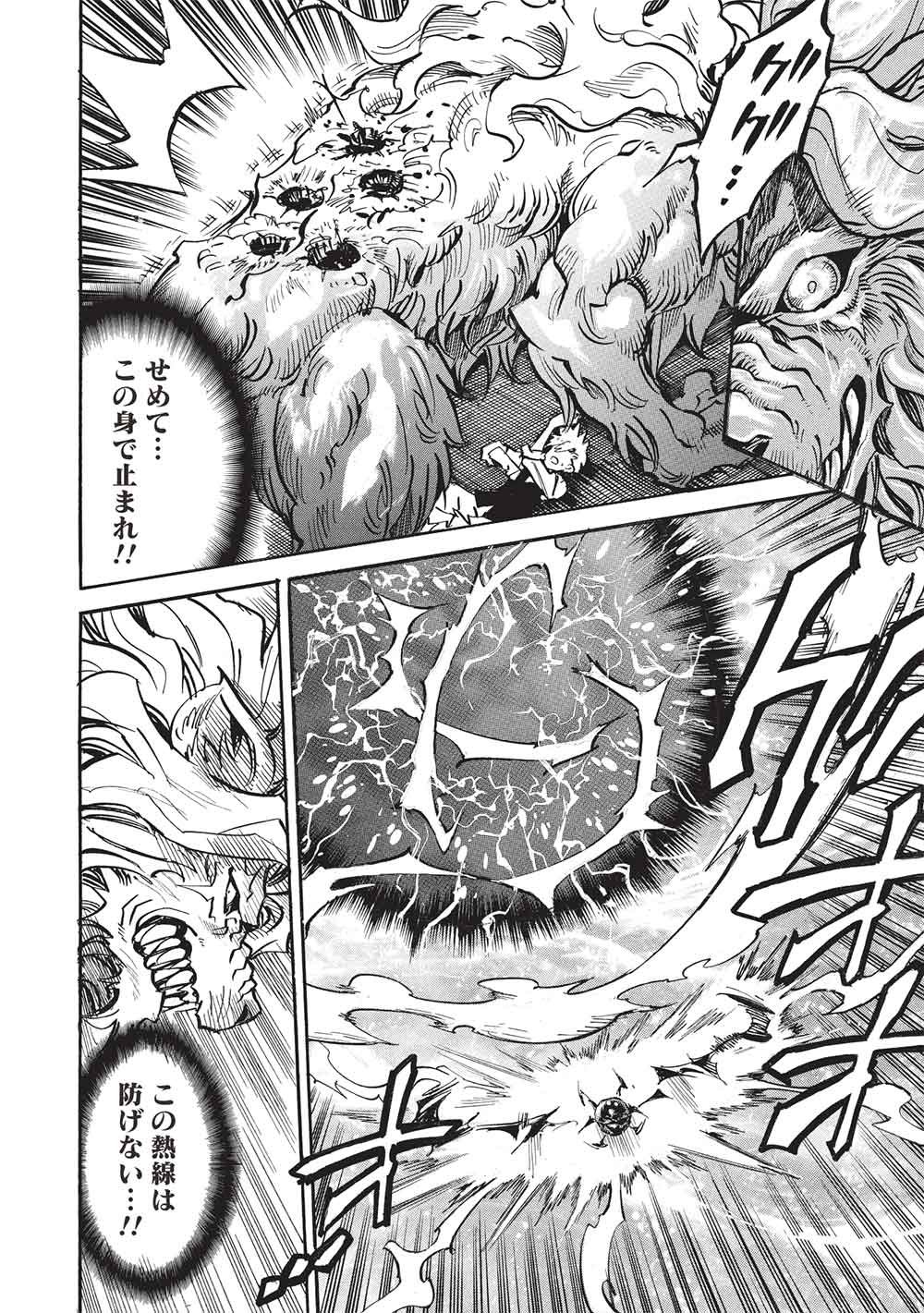 Infinite Dendrogram Chapter 81 24ページ