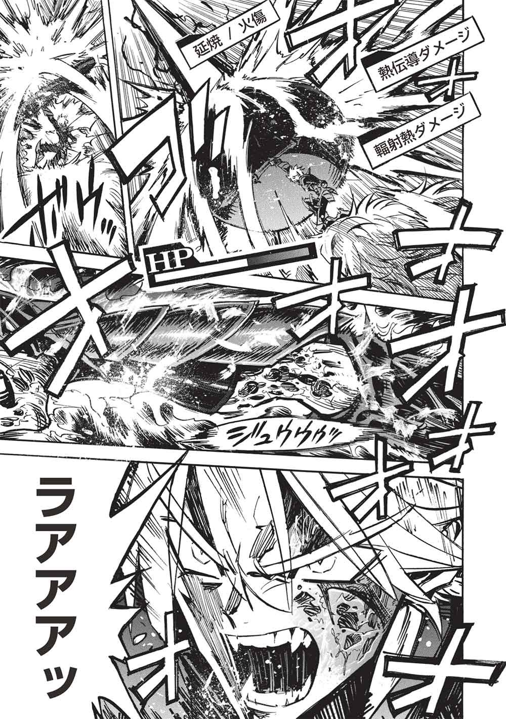 Infinite Dendrogram Chapter 81 27ページ