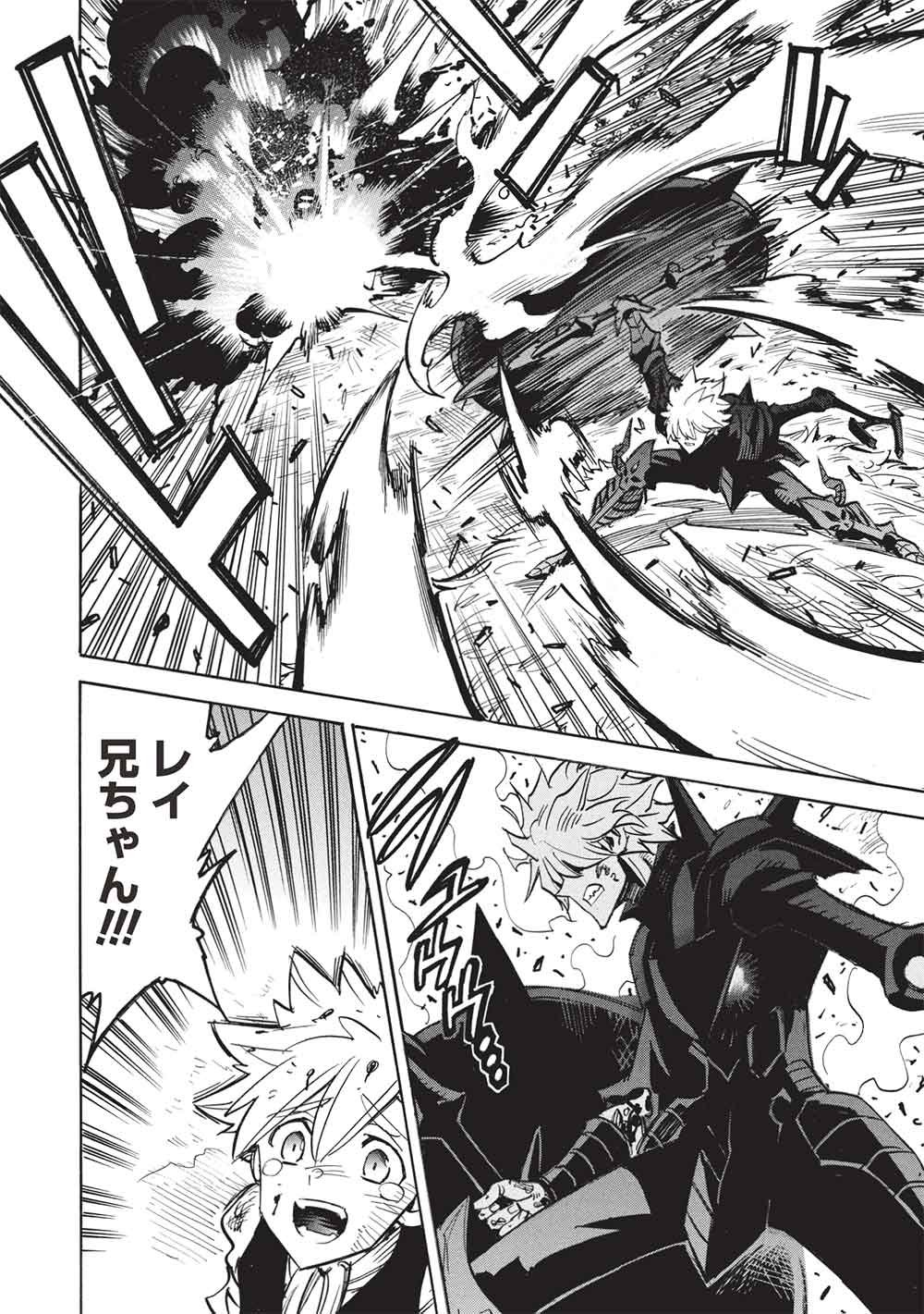 Infinite Dendrogram Chapter 81 28ページ