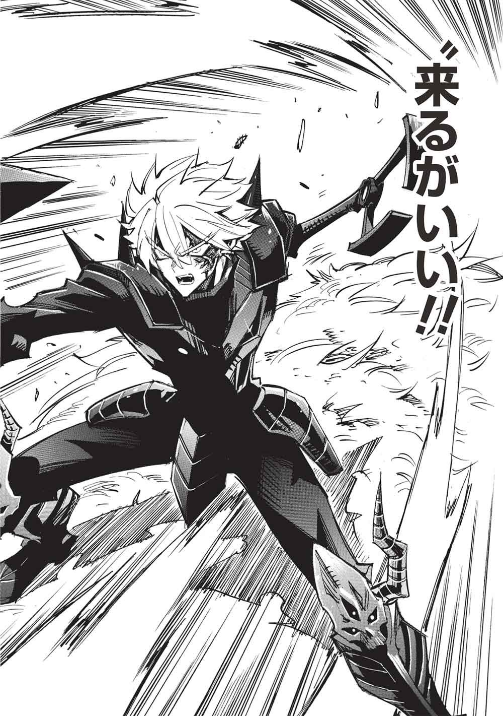 Infinite Dendrogram Chapter 81 30ページ