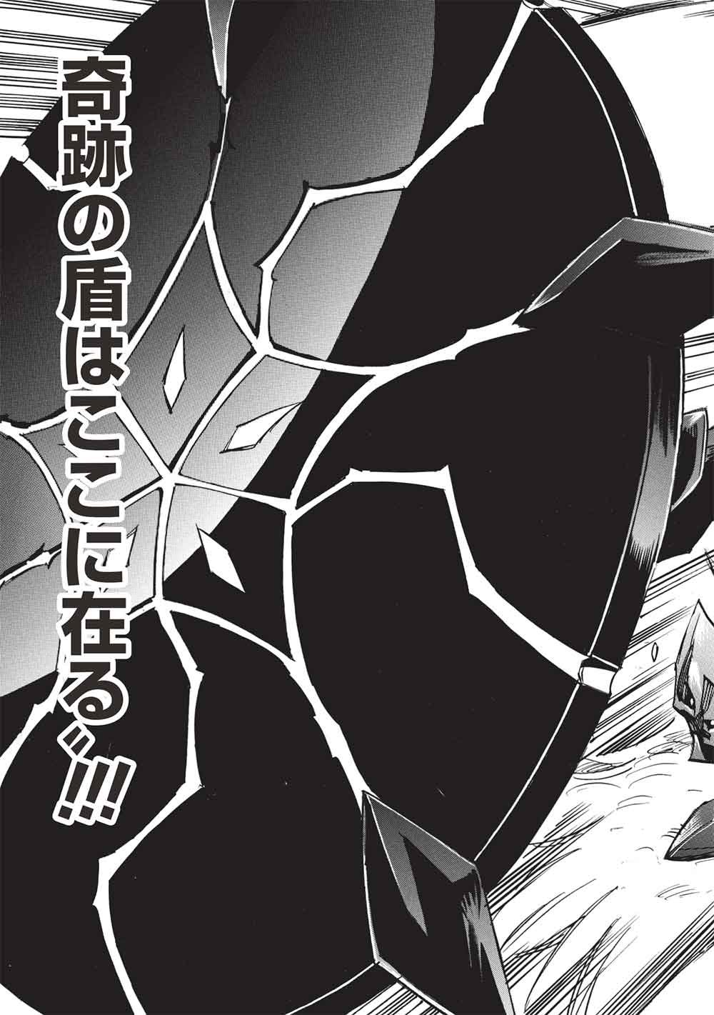 Infinite Dendrogram Chapter 81 31ページ