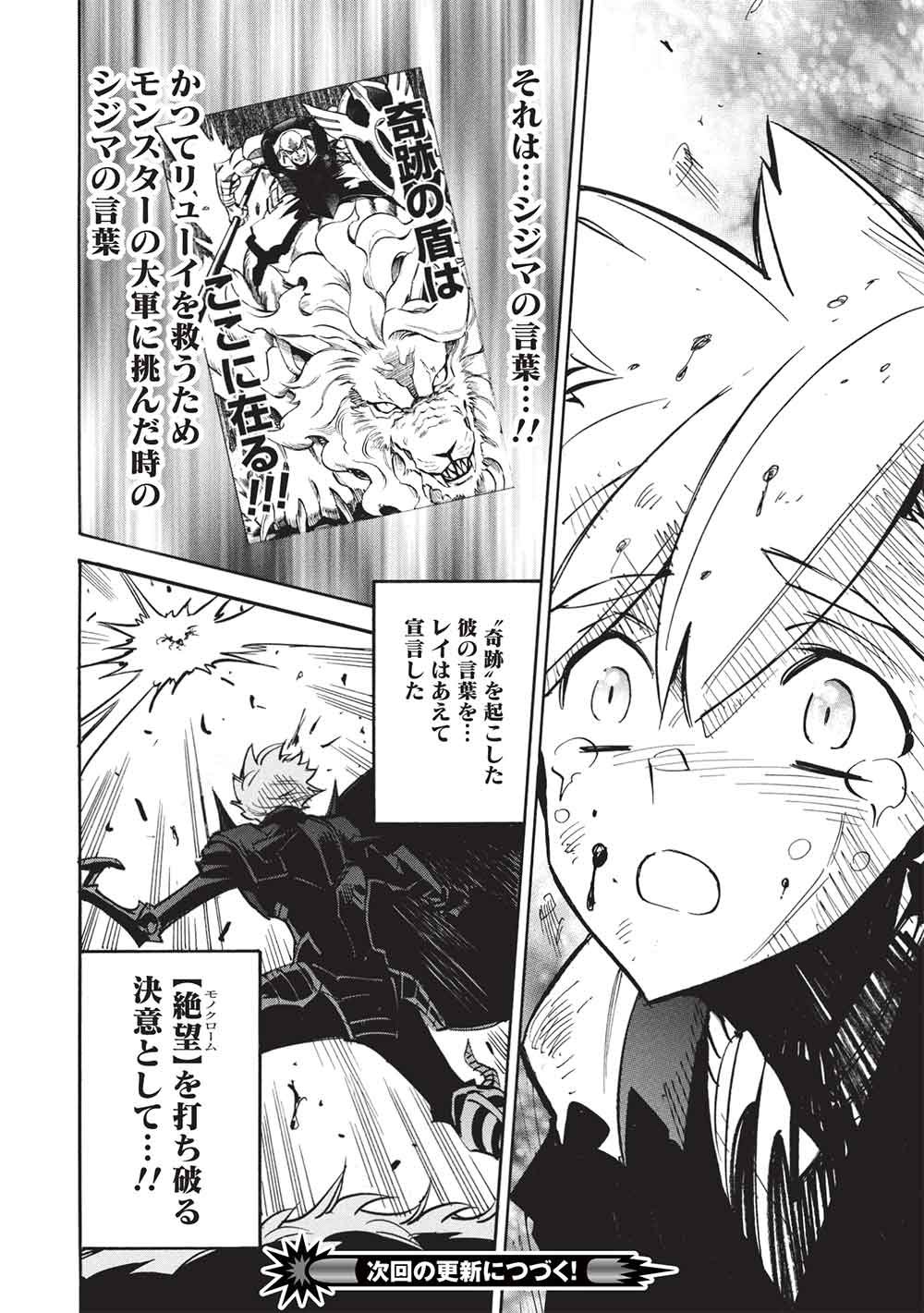 Infinite Dendrogram Chapter 81 32ページ