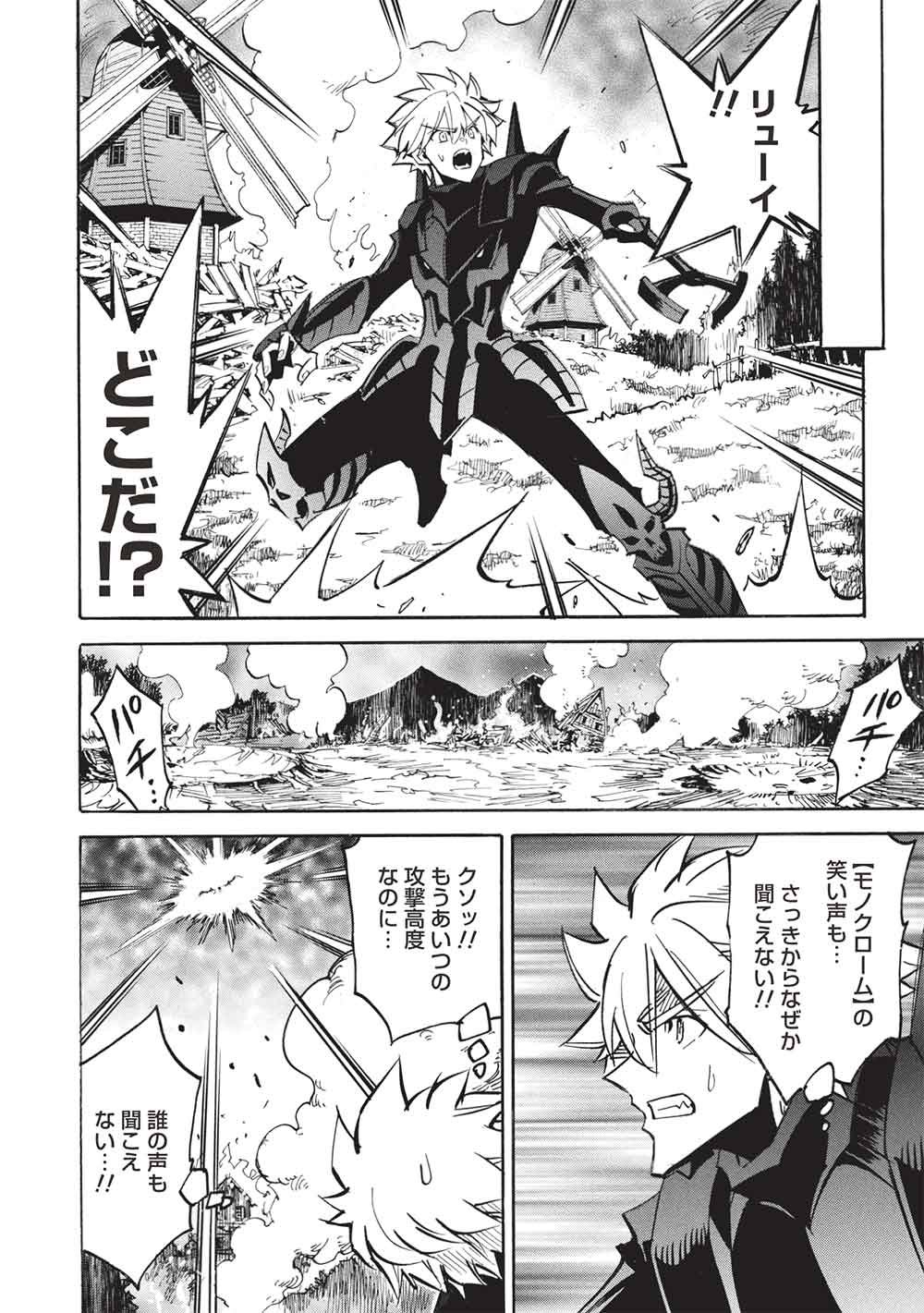 Infinite Dendrogram Chapter 81 10ページ