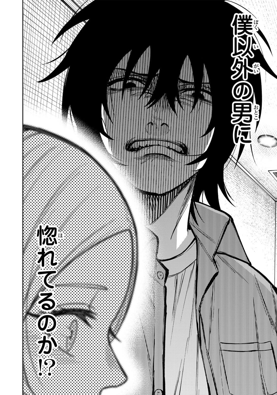 Soshite setsuna wa kurikaesu Chapter 20 16ページ