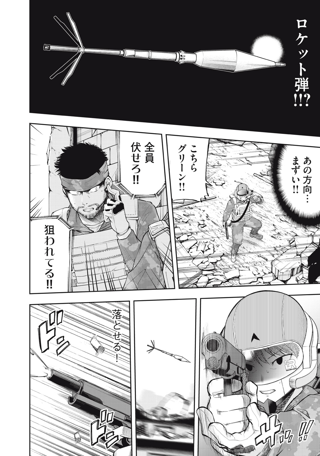 Black Collar Chapter 29 2ページ