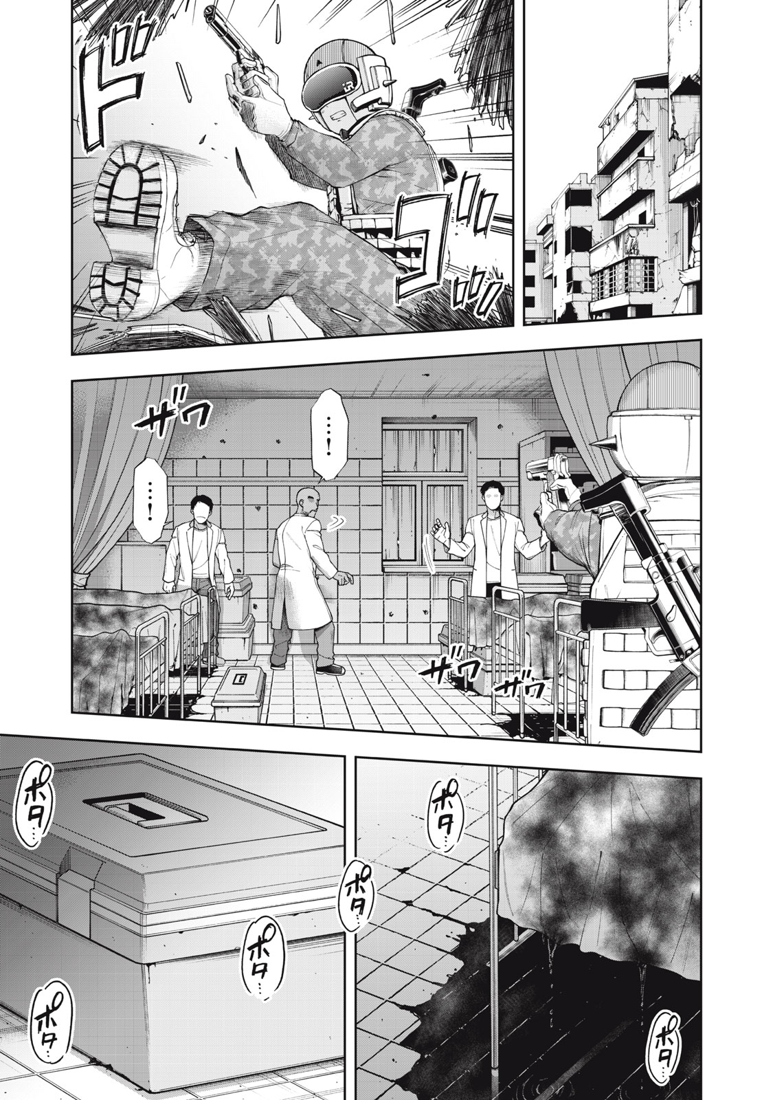 Black Collar Chapter 29 11ページ