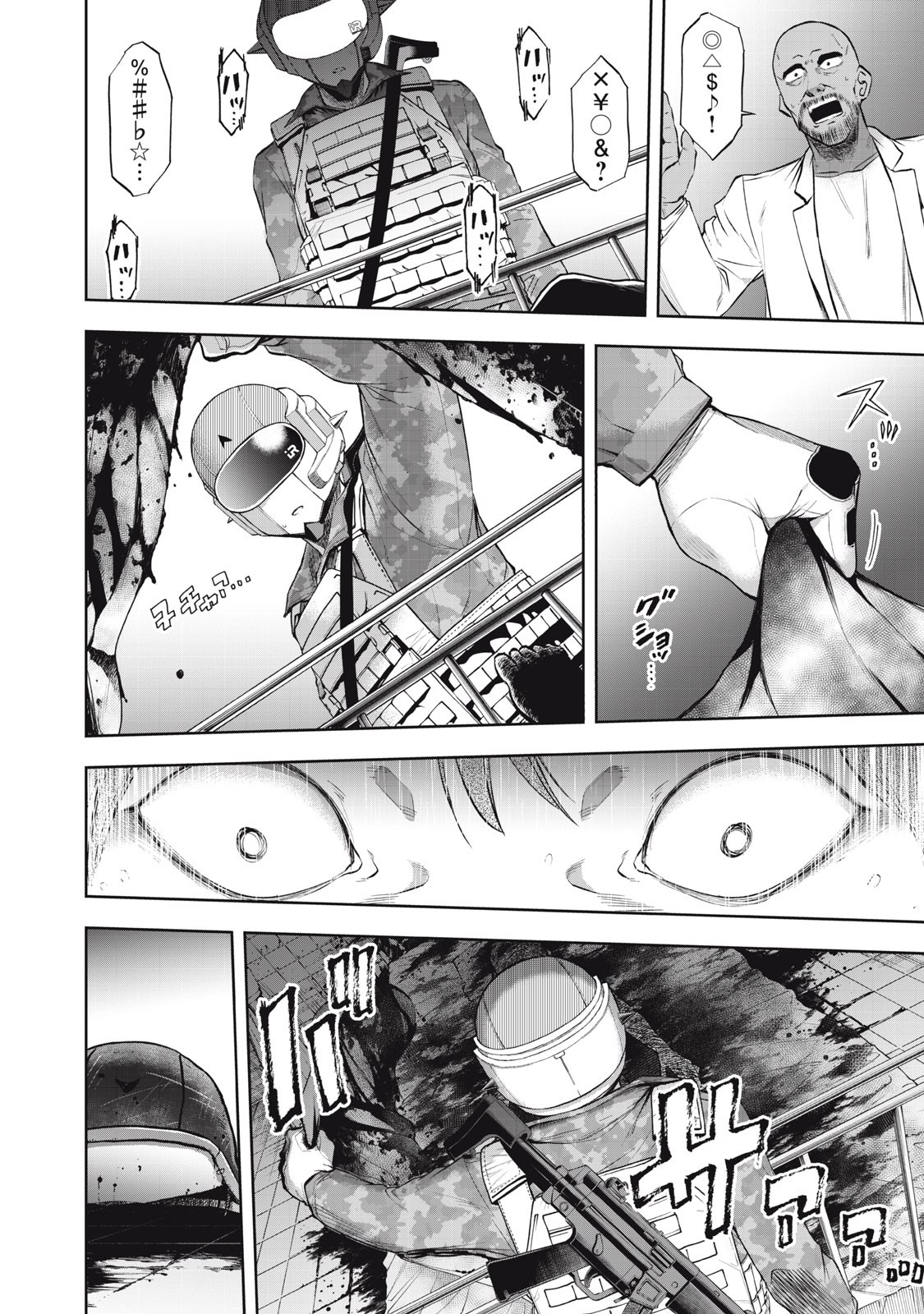 Black Collar Chapter 29 12ページ