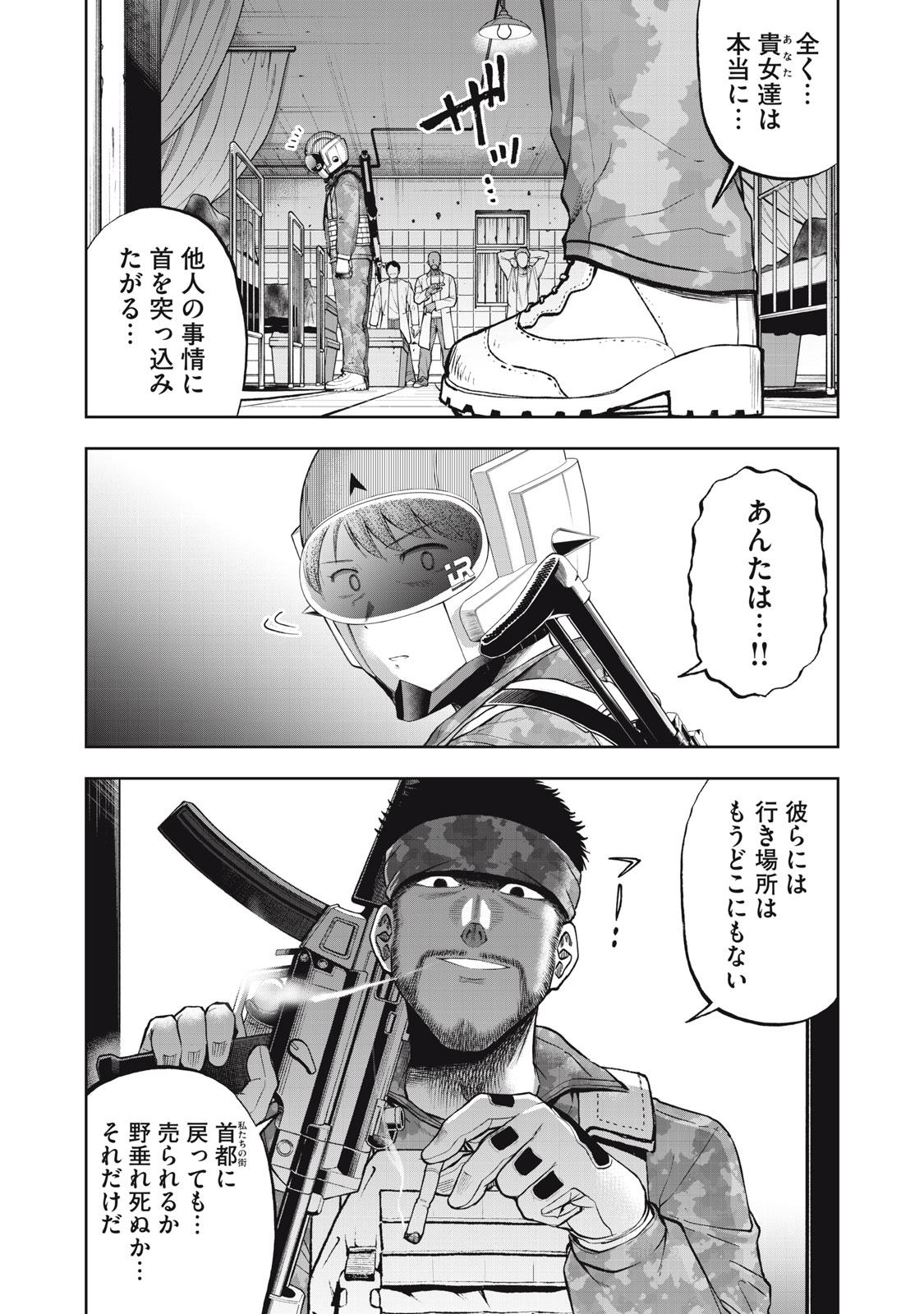 Black Collar Chapter 29 13ページ