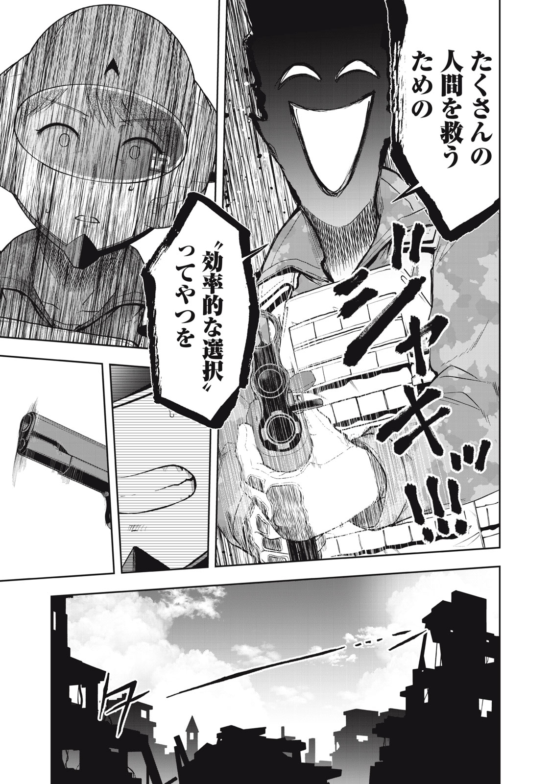 Black Collar Chapter 29 15ページ