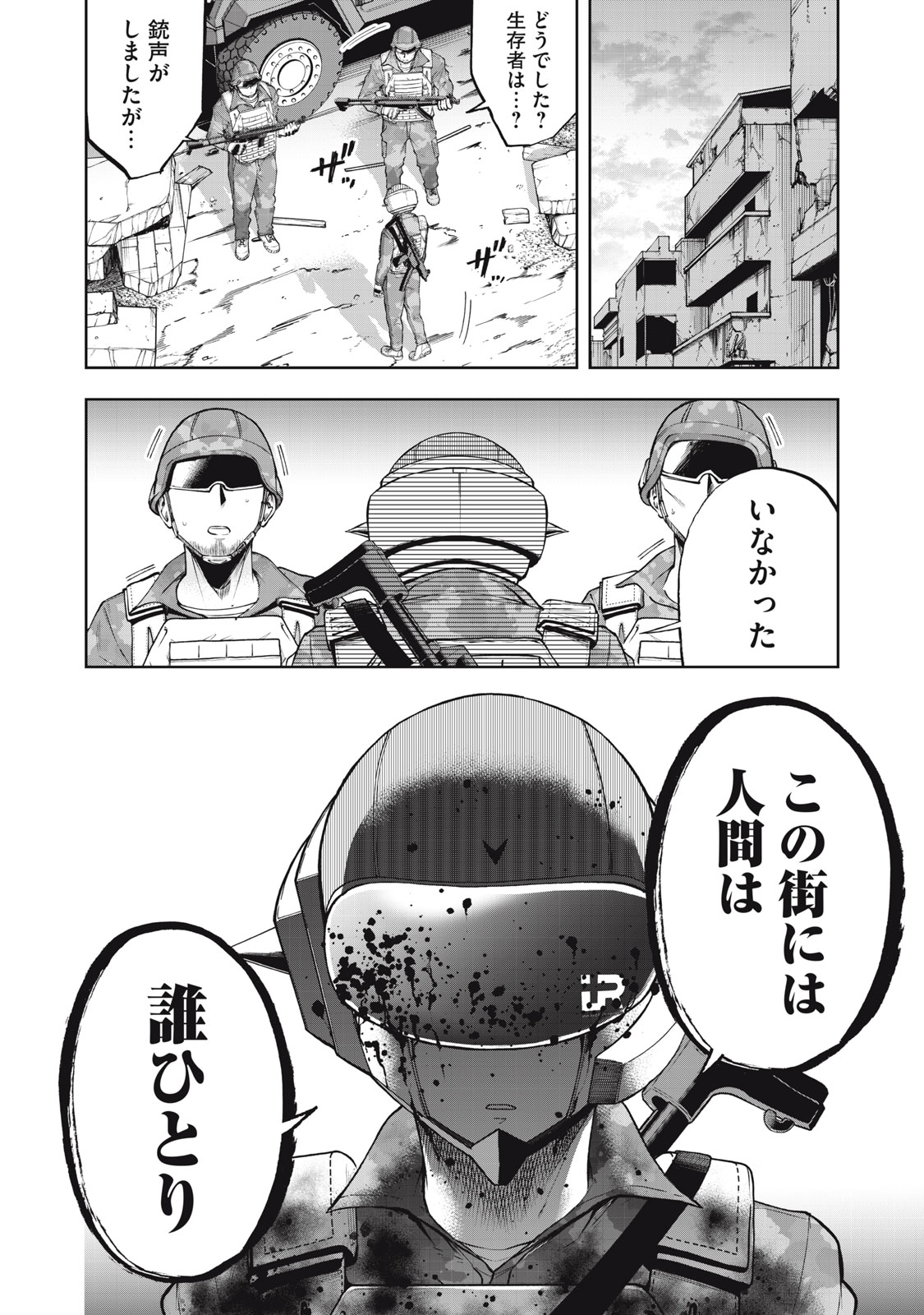 Black Collar Chapter 29 16ページ