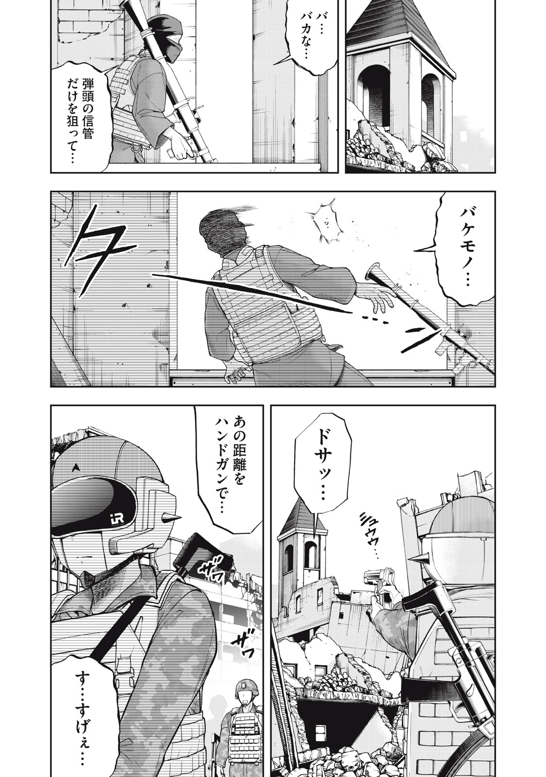 Black Collar Chapter 29 4ページ