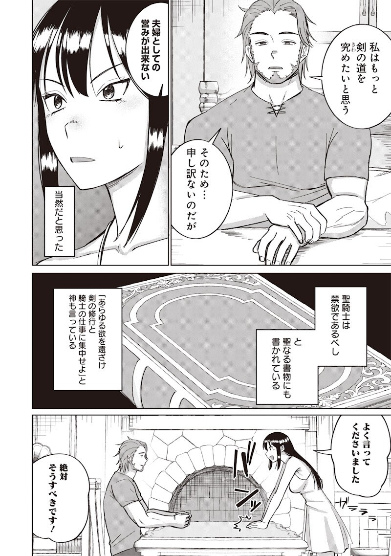 Ken to Mahou to NTR Chapter 22 2ページ